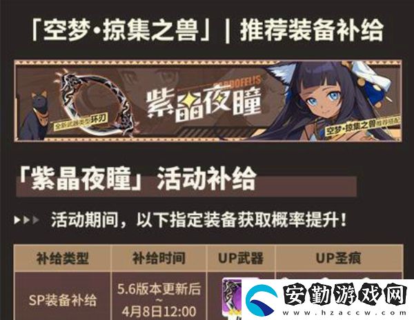 崩壞3空夢掠集之獸碎片怎么獲得