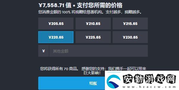 HB慈善包怎么購(gòu)買(mǎi)2023HB慈善包購(gòu)買(mǎi)教程