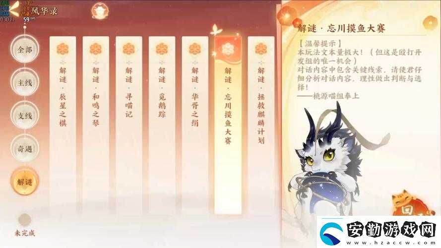 忘川風(fēng)華錄摸魚大賽背后如何解鎖隱藏真結(jié)局的奇妙探索之旅