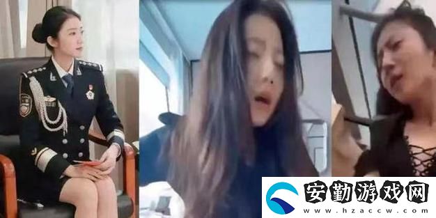 震撼揭秘