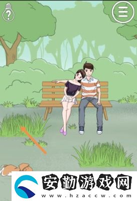 拆散情侶大作戰(zhàn)2第7關攻略