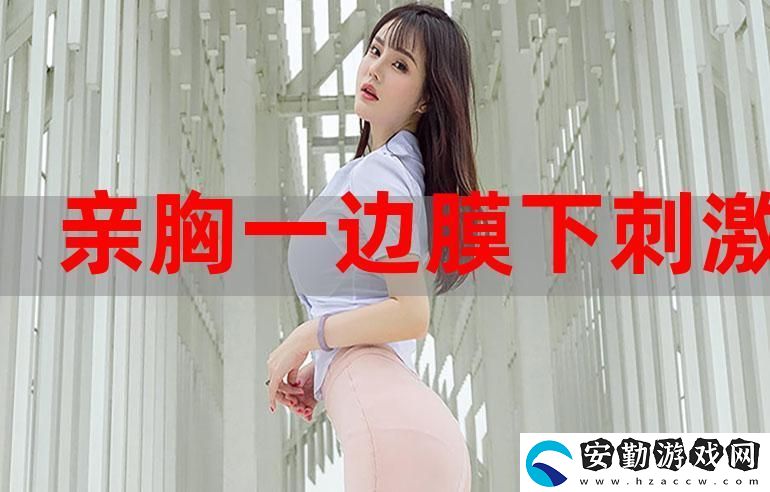 探索身體的神秘語言