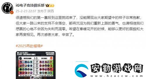 全神班iG止步八強LPL最大流量隊倒了不敵TES道心破碎快哭了