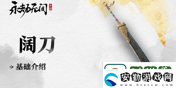 永劫無間手游新手武器推薦精確控制角色動作展現(xiàn)優(yōu)美身姿