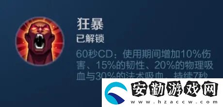 王者榮耀公孫離帶狂暴能夠進(jìn)行法術(shù)吸血嗎
