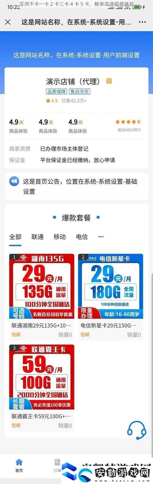 亞洲一卡2卡三卡4卡5特色