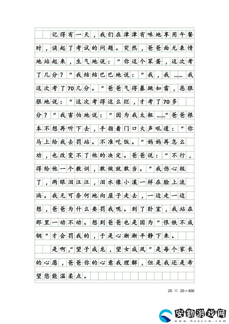內(nèi)容豐富班長