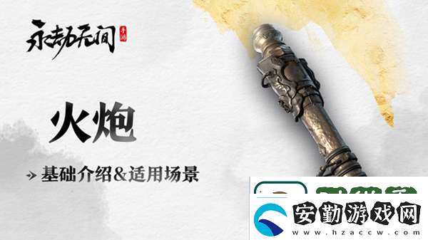 永劫無間手游新手武器推薦精確控制角色動作展現(xiàn)優(yōu)美身姿