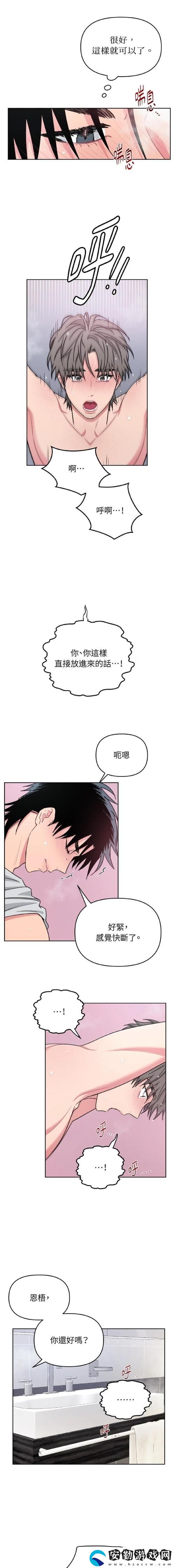 釋放壓力的秘笈
