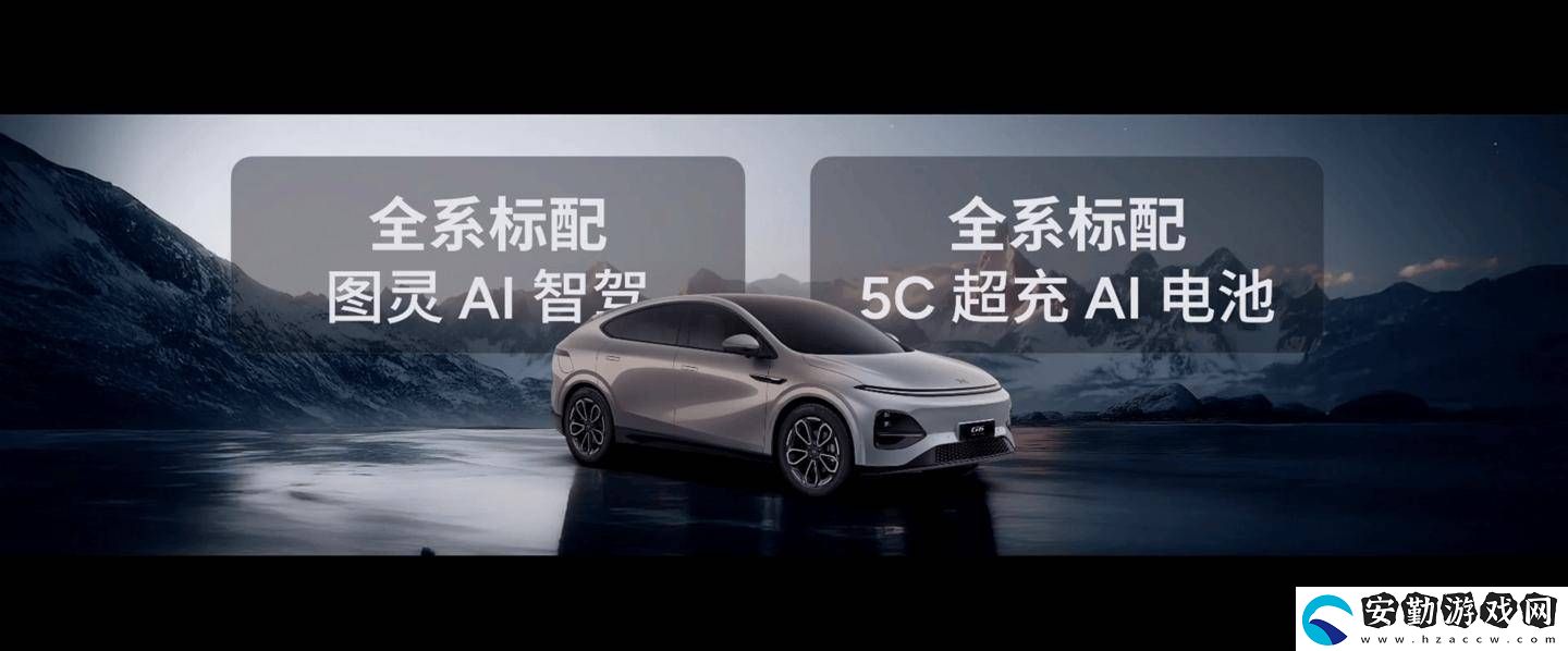 2025款小鵬G6全面煥新上市
