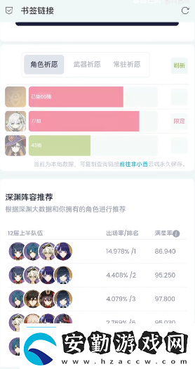 原神抽卡分析鏈接怎么獲取原神抽卡分析鏈接獲取方法
