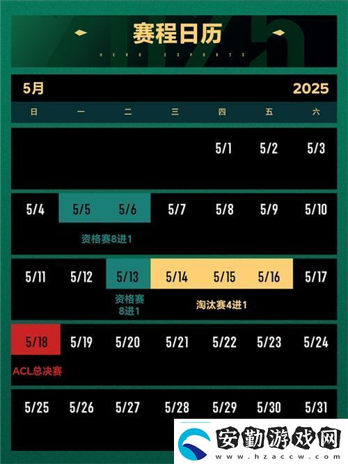 ACL電競(jìng)亞冠王者榮耀項(xiàng)目官宣