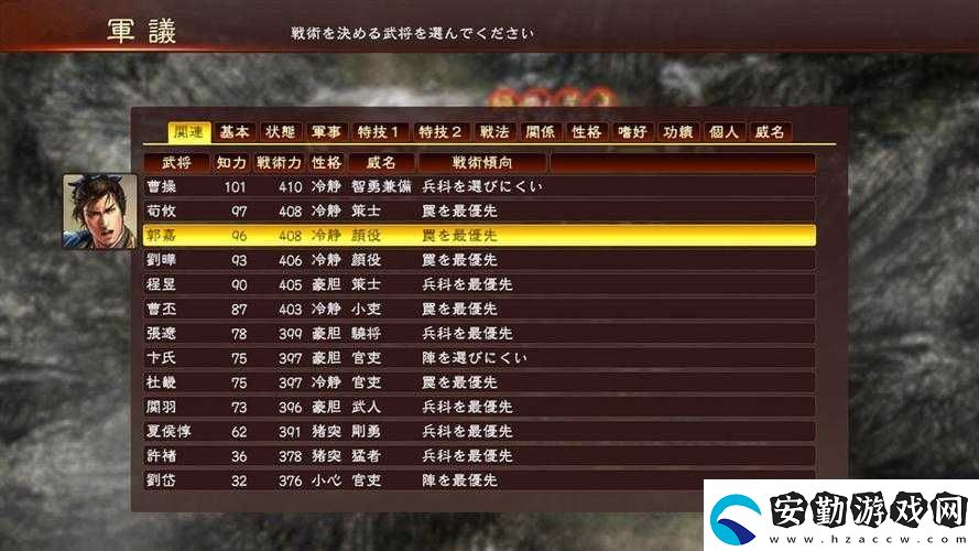 國志13威力加強版