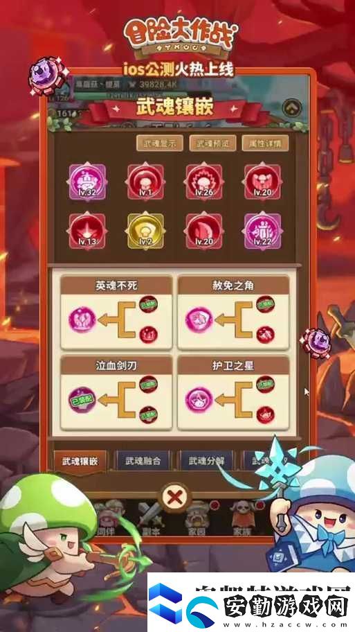 冒險王2法師如何搭配技能