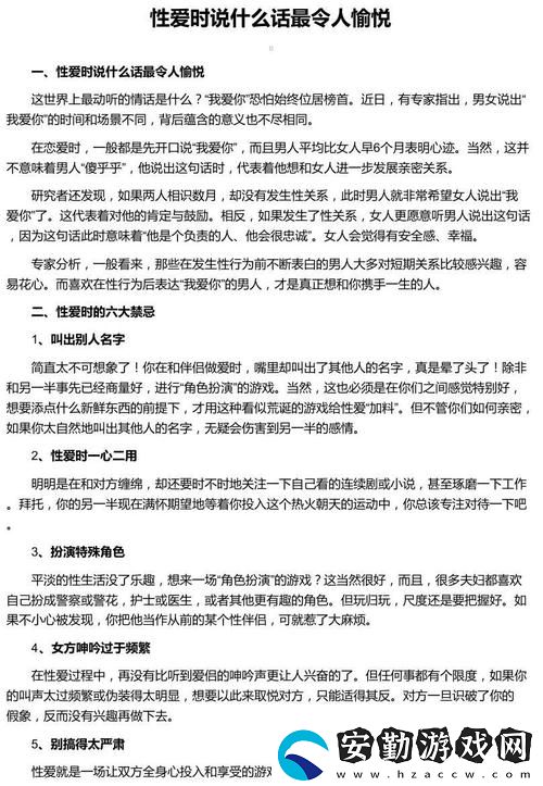 性一交一亂一交一久怎么形容