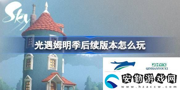 光遇音樂(lè)節(jié)宴會(huì)節(jié)活動(dòng)介紹