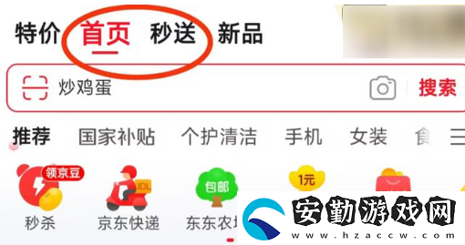 京東外賣(mài)商家入駐審核要多久