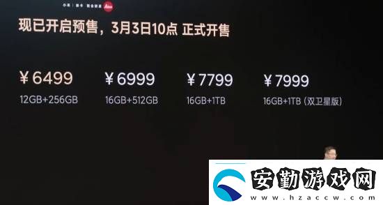 小米SU7Ultra52.99萬元！來看小米發(fā)布會內(nèi)容匯總
