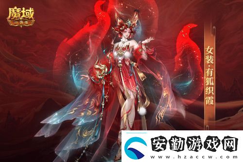 情人節(jié)限定外觀！魔域口袋版214情人節(jié)時裝上新！