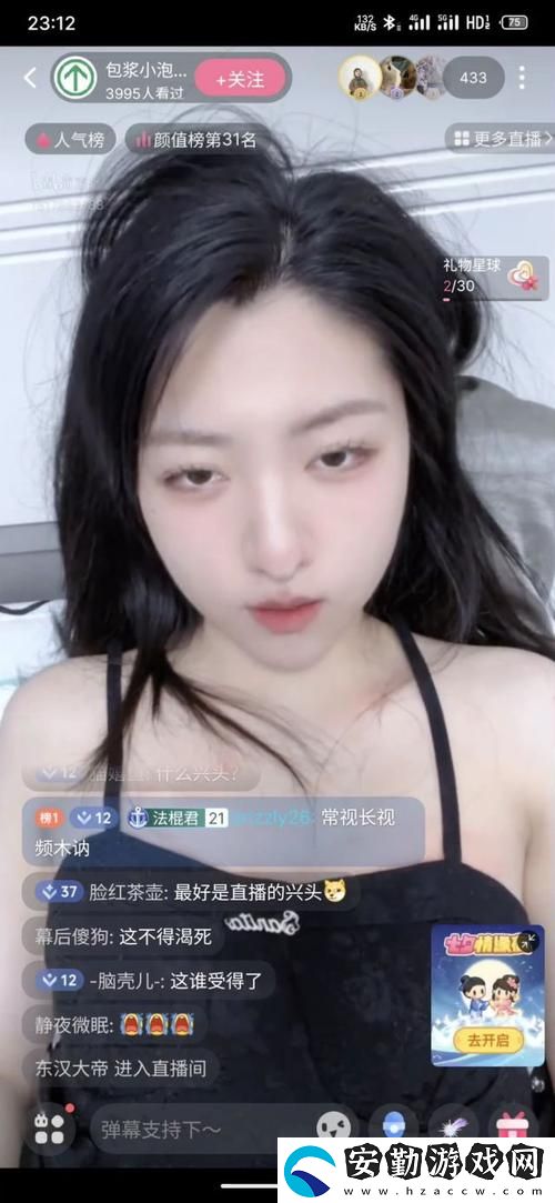 暢享娛樂盛宴