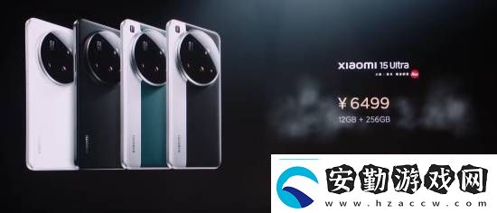 小米SU7Ultra52.99萬元！來看小米發(fā)布會內(nèi)容匯總