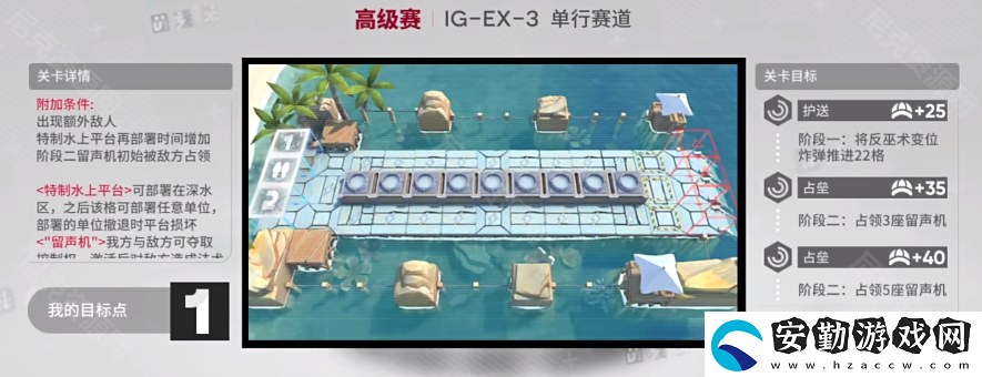明日方舟羅德島促融共競(jìng)活動(dòng)IG