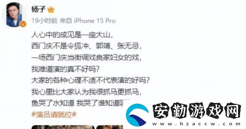 演員請就位3楊子上演雷人演技