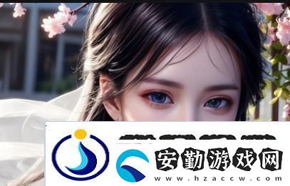 探索豐滿的岳與女胥