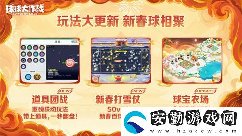 人人送100把超大！球球大作戰(zhàn)1月24日蛇年春節(jié)福利盤點