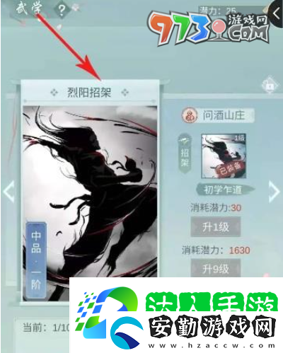 江湖悠悠根骨怎么提升根骨提升方法