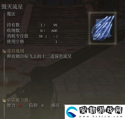 艾爾登法環(huán)新手法術(shù)推薦