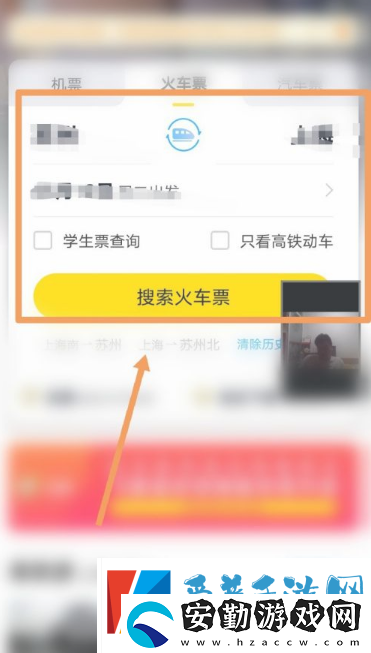 飛豬購票如何讓朋友助力加速
