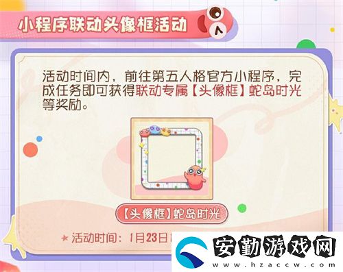 蛇來運轉(zhuǎn)