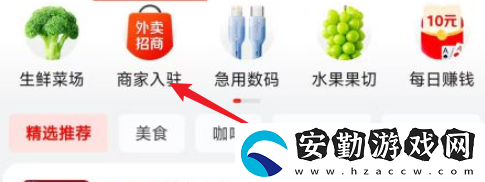 京東外賣(mài)商家入駐審核要多久