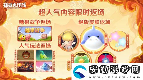 人人送100把超大！球球大作戰(zhàn)1月24日蛇年春節(jié)福利盤點