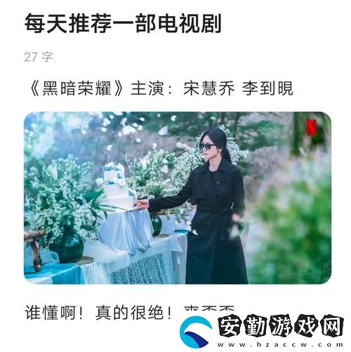 青檸在線觀看免費(fèi)高清電視劇黑暗榮耀