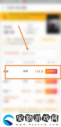 飛豬購票如何讓朋友助力加速