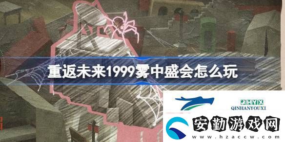 UTTU聚光專欄霧中盛會活動介紹
