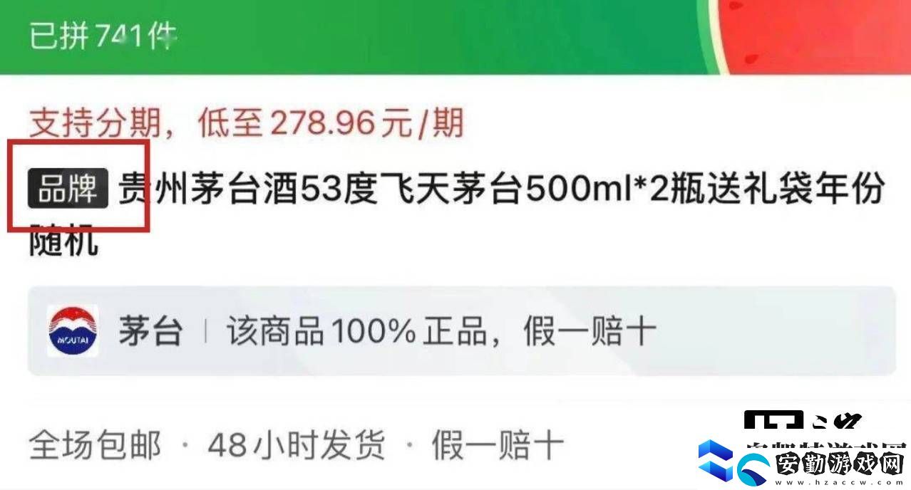 拼多多將對黑標(biāo)品牌商品訂單收取2%技術(shù)服務(wù)費