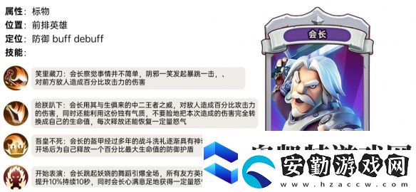 我叫MT歸來會(huì)長角色技能詳情一覽