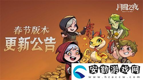 靈蛇送財(cái)迎新春！月圓之夜鏡中對(duì)決S6.5春節(jié)版本上線