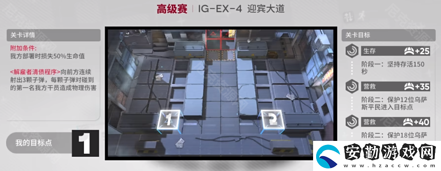 明日方舟羅德島促融共競(jìng)活動(dòng)IG
