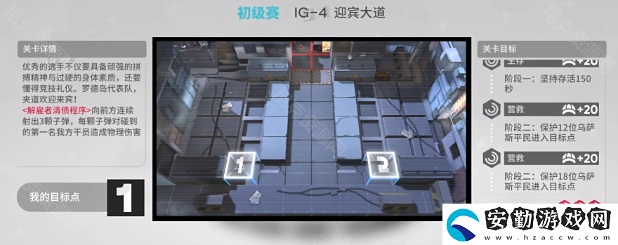 明日方舟羅德島促融共競活動IG