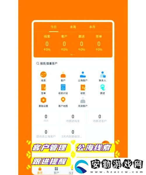 成品視頻CRM免費(fèi)版火爆上線