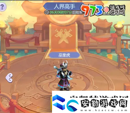 夢幻西游逍遙三界通關(guān)陣容怎么搭配