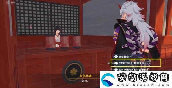 原神特別的御神簽第三天任務(wù)攻略