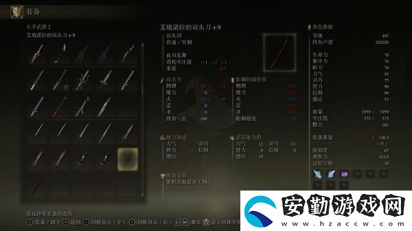 艾爾登法環(huán)1.03版主流出血武器強(qiáng)度分析