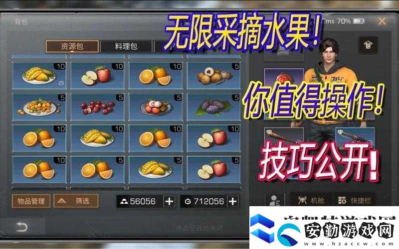 明日之后庇護(hù)城水果怎么獲取