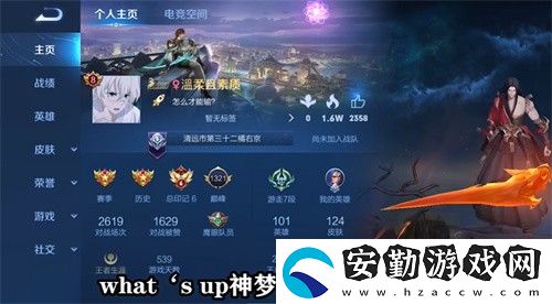 王者榮耀神夢(mèng)一刀稱號(hào)