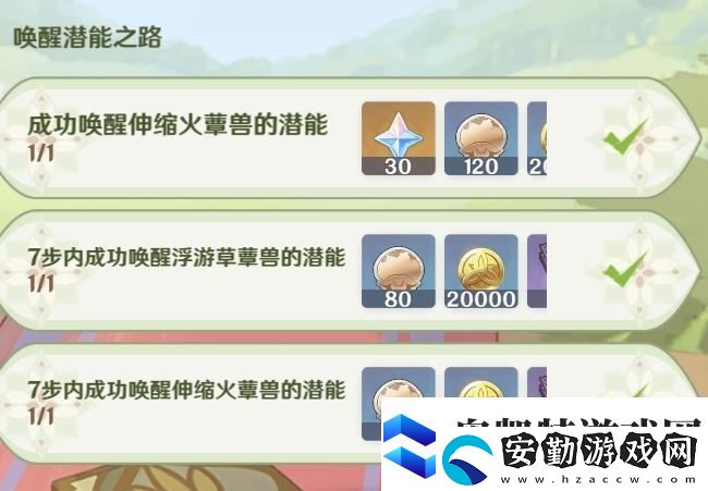原神智巧靈蕈大競(jìng)逐潛能煥發(fā)第二天通關(guān)攻略